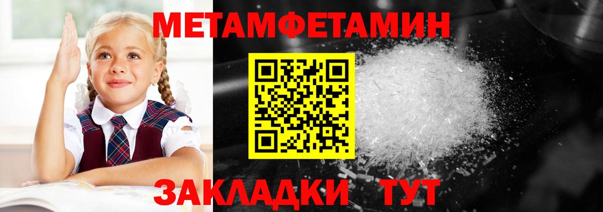 АМФЕТАМИН Розовый Кинель
