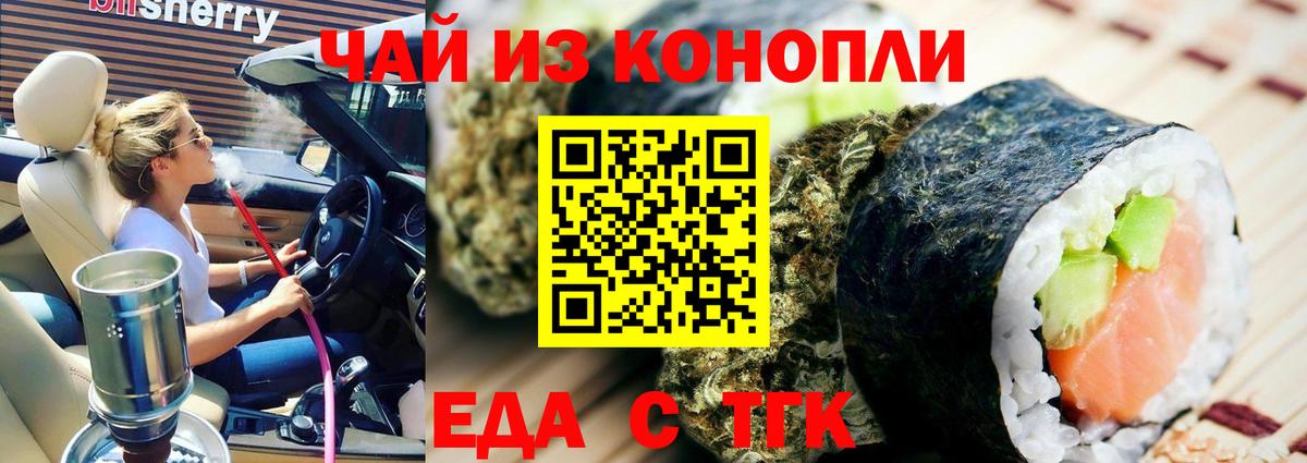 Canna-Cookies марихуана  Вход с VPN  Кинель 
