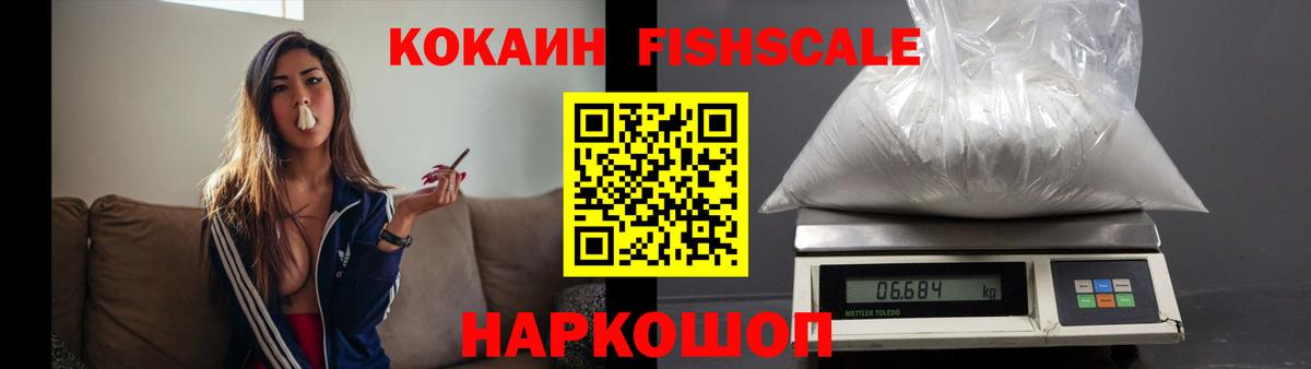 Кокаин VHQ  Cocaine Перу  Вход с VPN  Кинель 