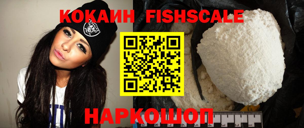 Кокаин Columbia Кинель