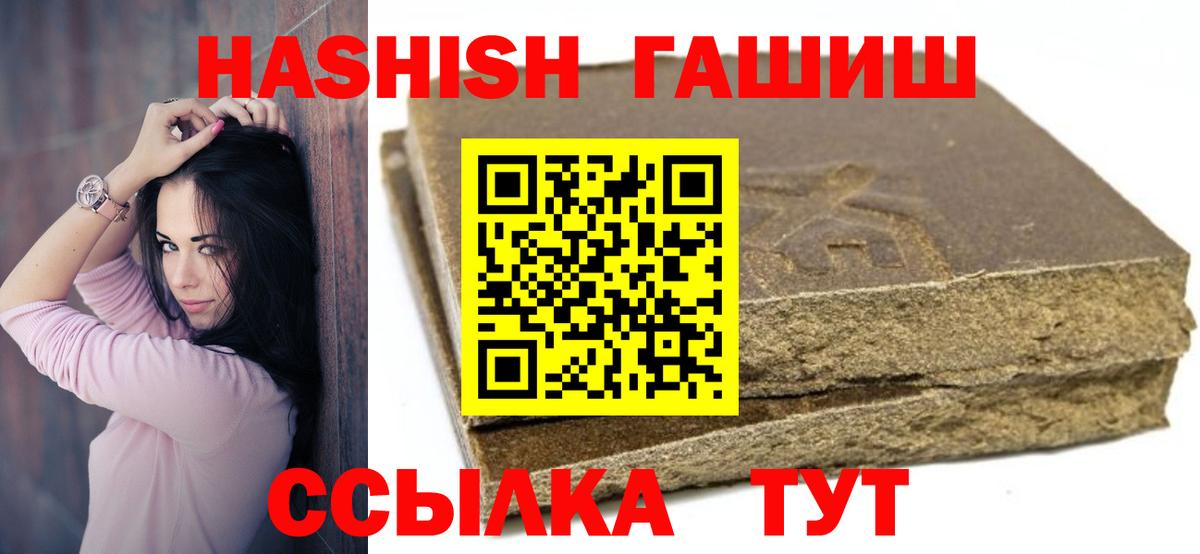 ГАШИШ хэш  Гашиш гарик  Вход с VPN  ГАШИШ  Кинель 
