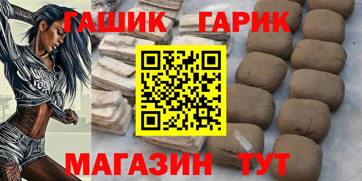 ГАШИШ ice o lator Кинель