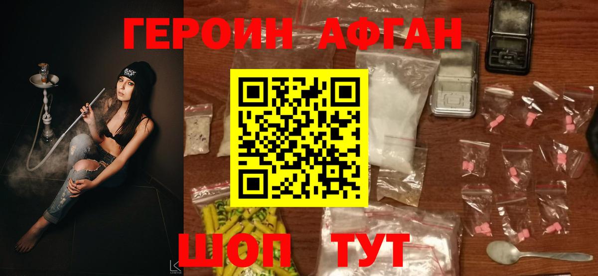 ГЕРОИН VHQ Кинель