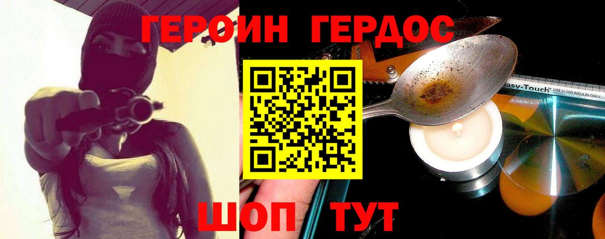 Кинель  Героин  Вход с VPN  Героин белый 