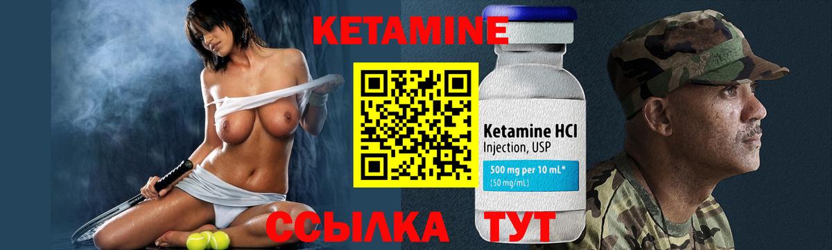 Кинель  Кетамин VHQ  Вход с VPN  КЕТАМИН VHQ 