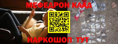 мефедрон VHQ Комсомольск-на-Амуре
