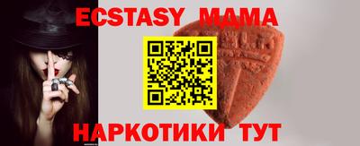 ECSTASY Коммунар