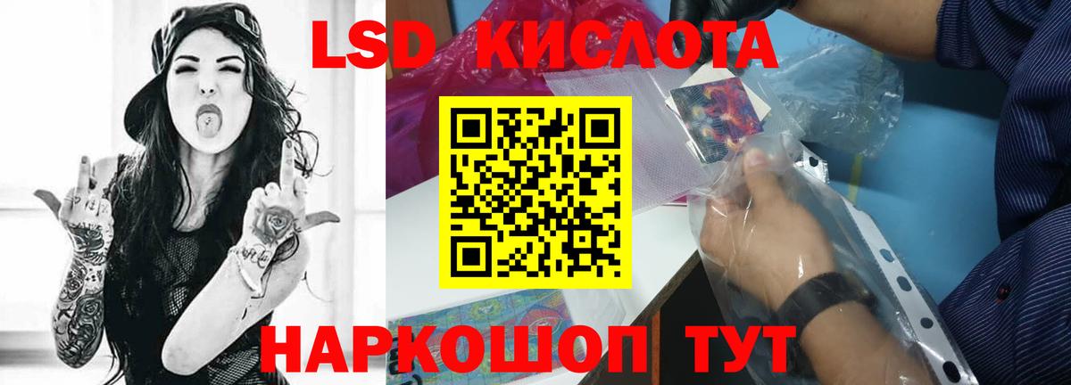ЛСД экстази ecstasy  Вход с VPN  Кинель 