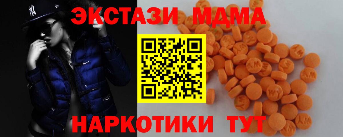 MDMA crystal  Вход с VPN  Кинель 