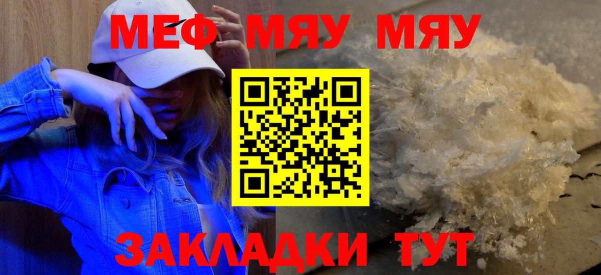 Кинель  Мефедрон  Вход с VPN  Мефедрон  МЯУ-МЯУ мяу мяу  Меф mephedrone 