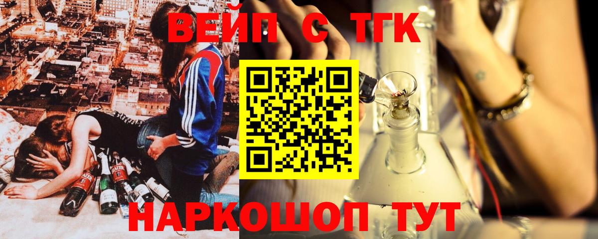 ТГК гашишное масло  Вход с VPN  Кинель 